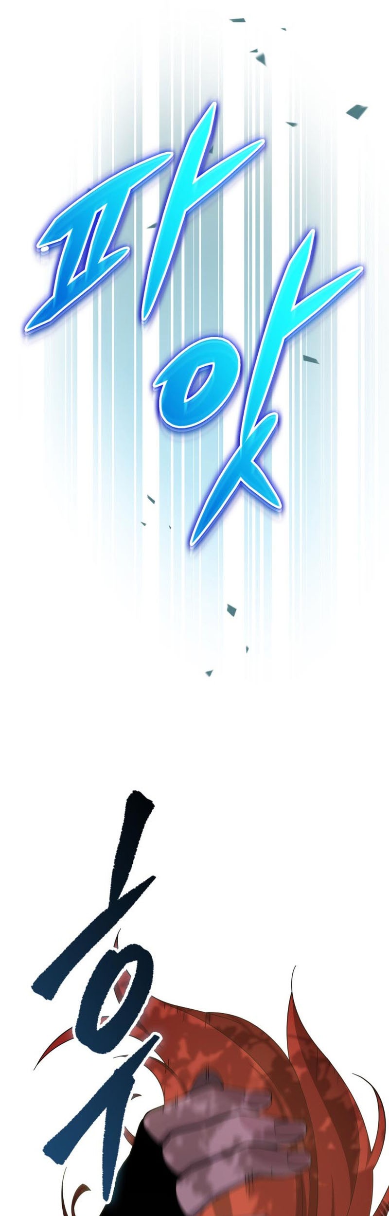 Heavenly Inquisition Sword Chapter 37 - halaman 18