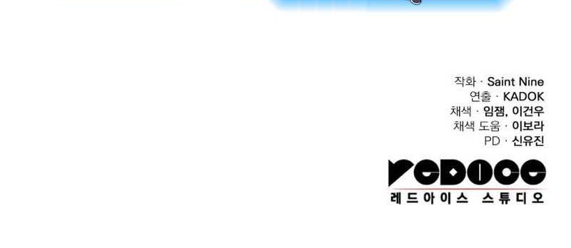 Heavenly Inquisition Sword Chapter 38 - halaman 63