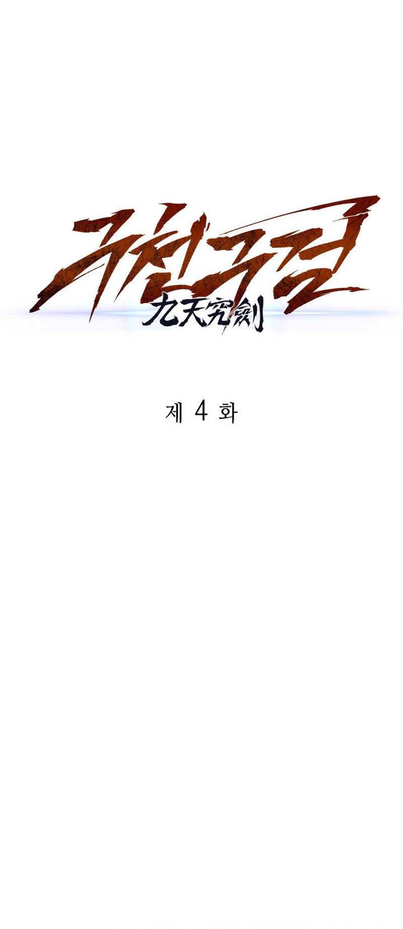 Heavenly Inquisition Sword Chapter 4 - halaman 37