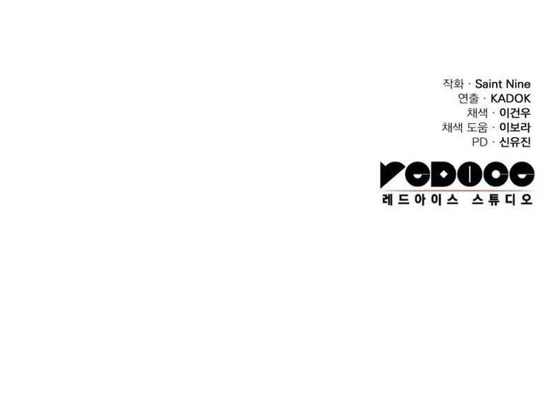 Heavenly Inquisition Sword Chapter 41 - halaman 96