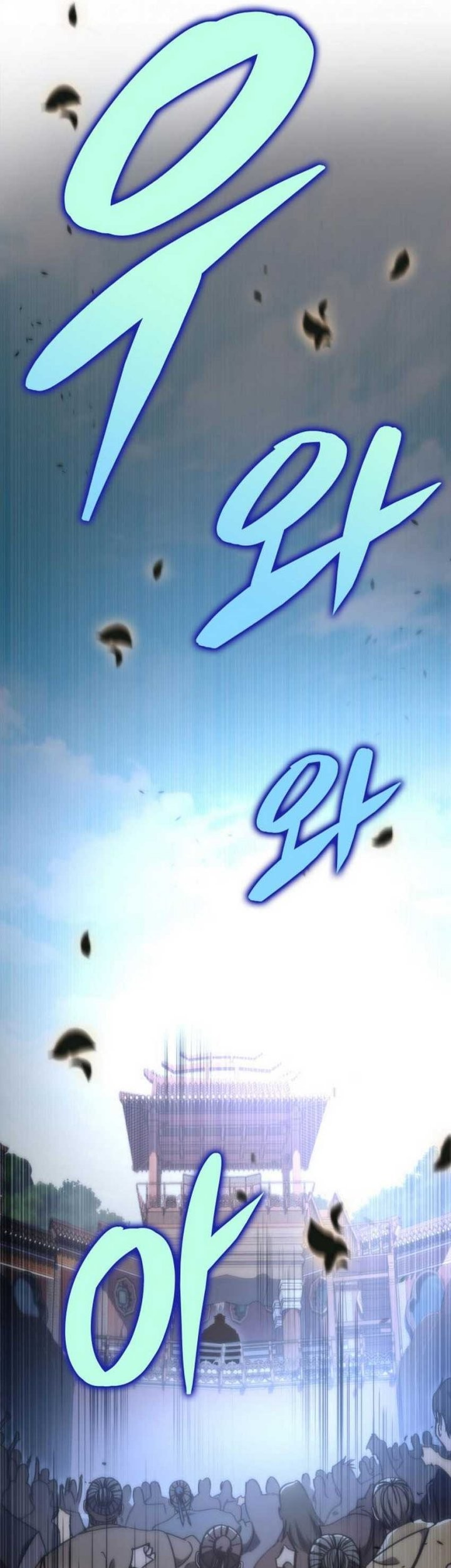 Heavenly Inquisition Sword Chapter 43 - halaman 14