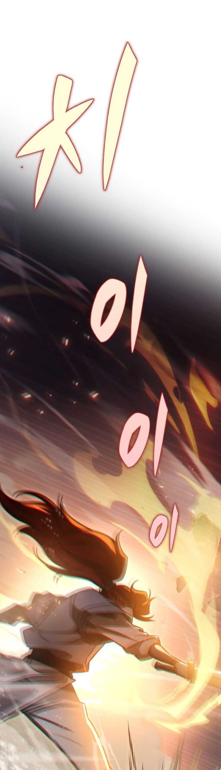 Heavenly Inquisition Sword Chapter 56 - halaman 12