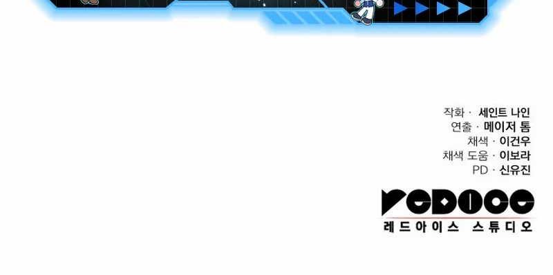 Heavenly Inquisition Sword Chapter 68 - halaman 68