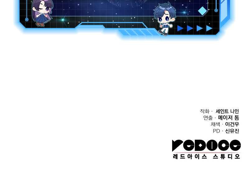 Heavenly Inquisition Sword Chapter 75 - halaman 75