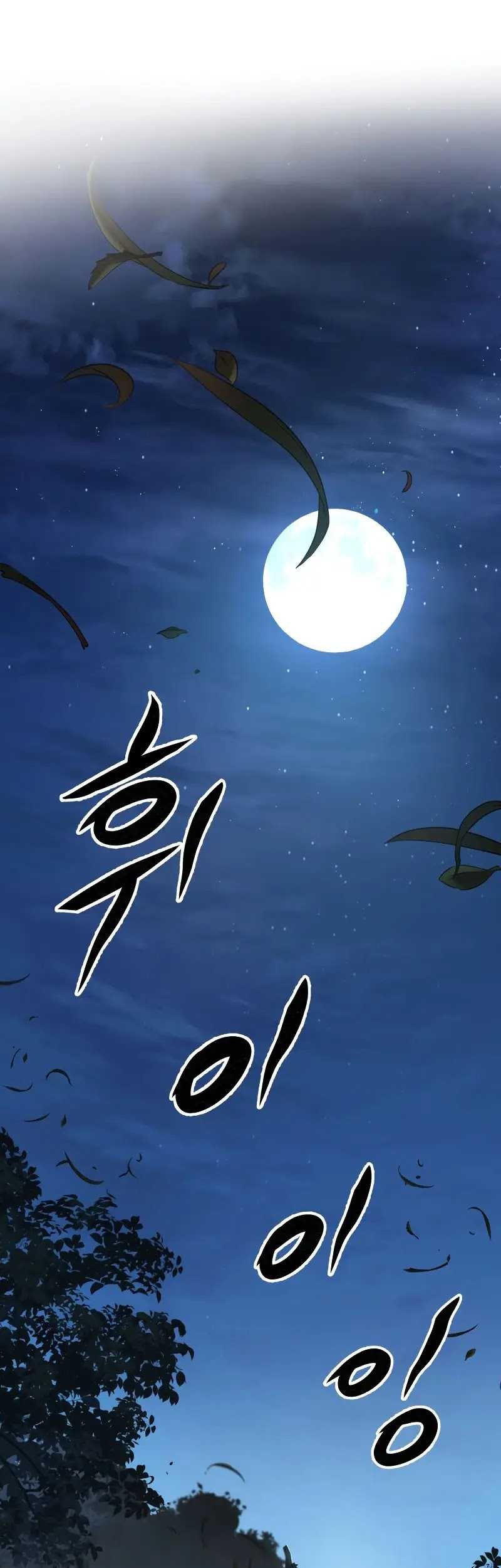 Heavenly Inquisition Sword Chapter 78 - halaman 18