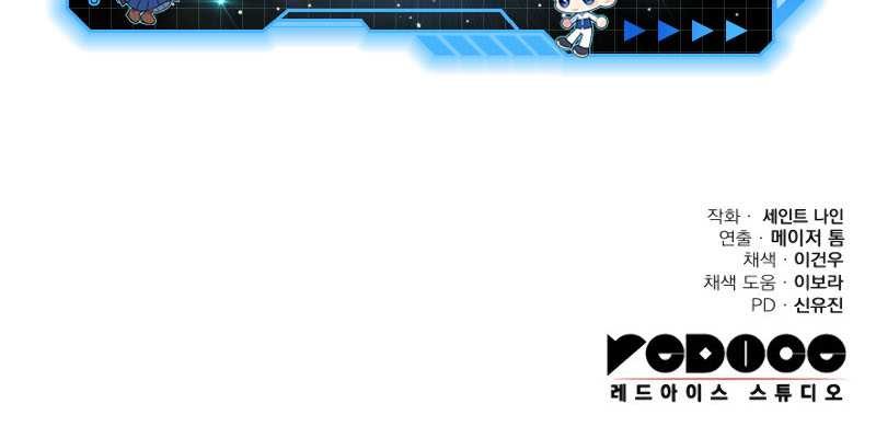 Heavenly Inquisition Sword Chapter 84 - halaman 59