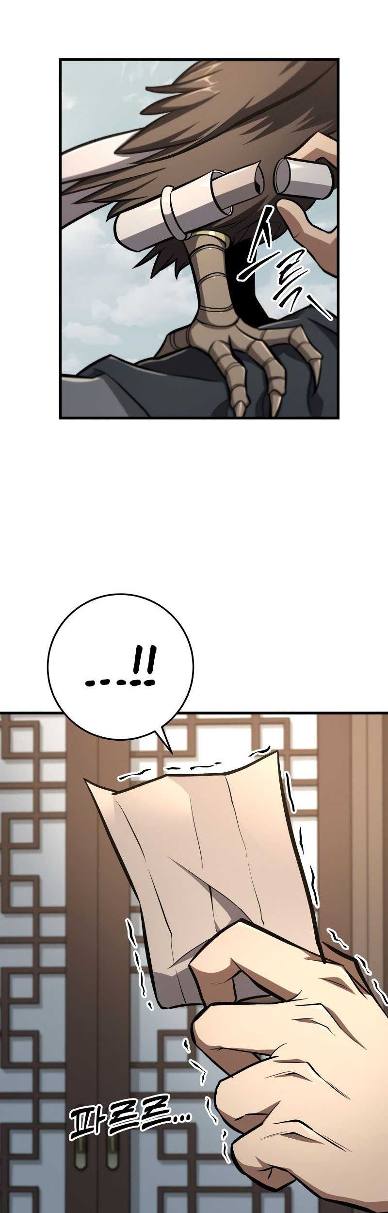 Heavenly Inquisition Sword Chapter 86 - halaman 5