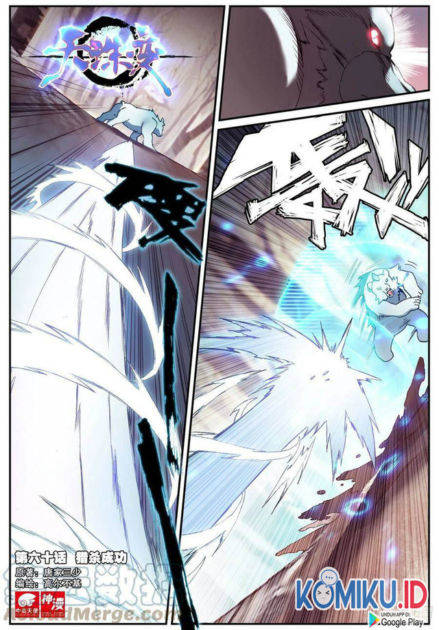 Heavenly Jewel Change Chapter 60 - halaman 2