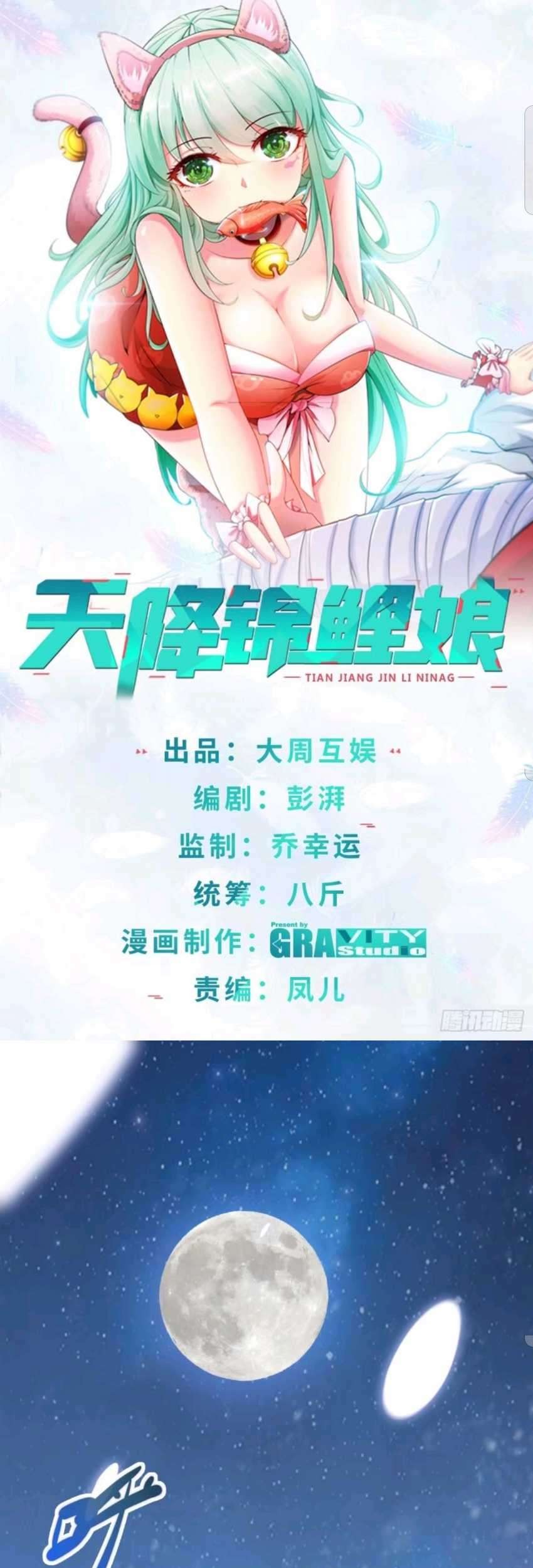 Heavenly Koi Chapter 1 - halaman 2