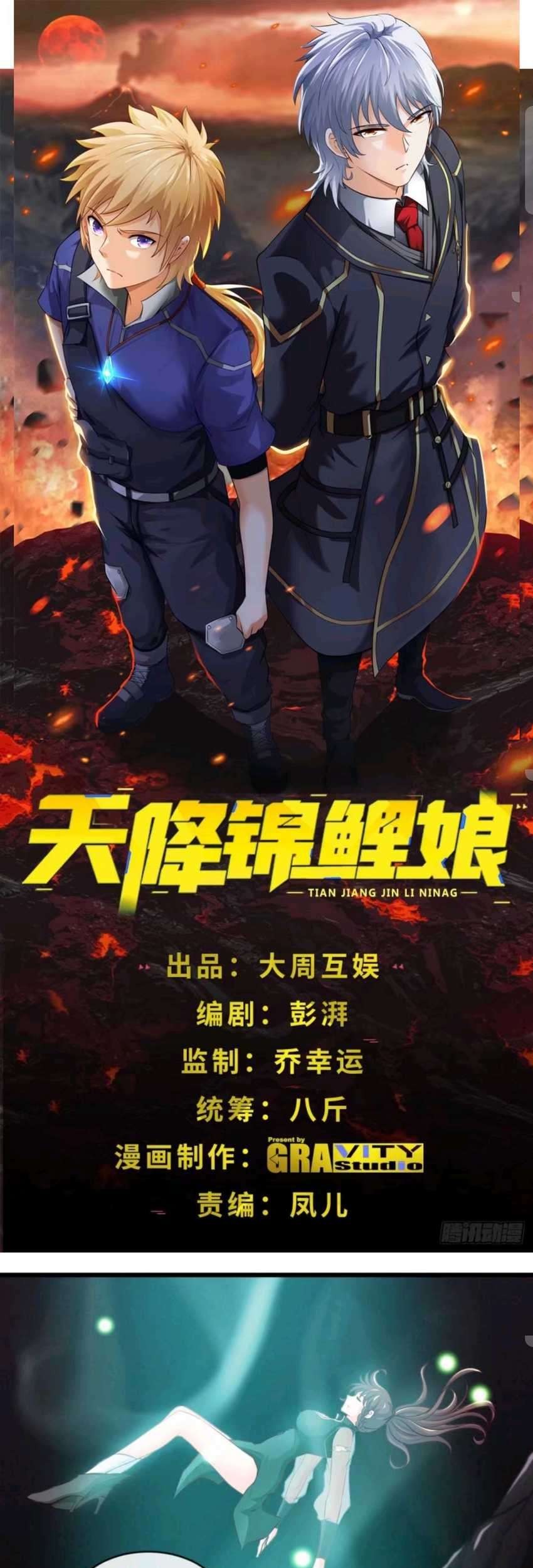 Heavenly Koi Chapter 18 - halaman 2