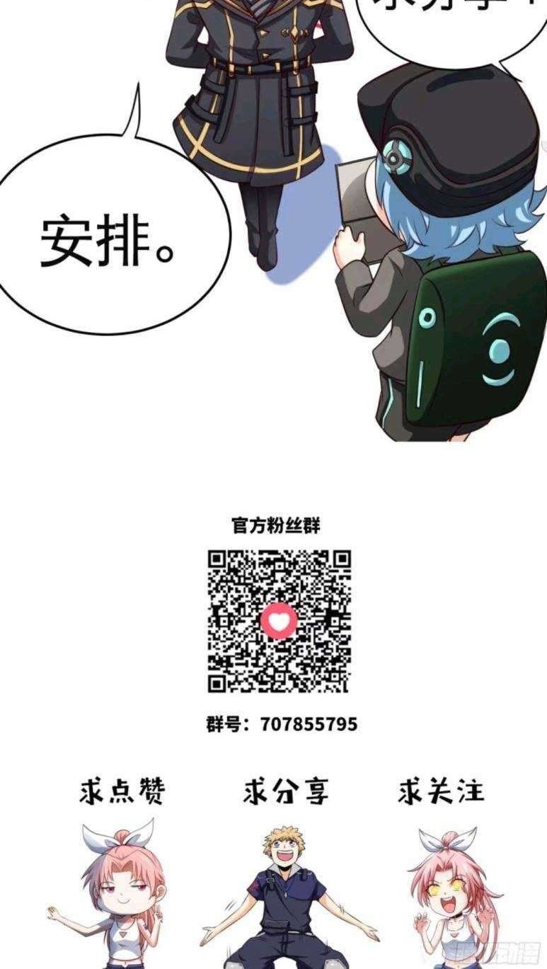 Heavenly Koi Chapter 21 - halaman 25