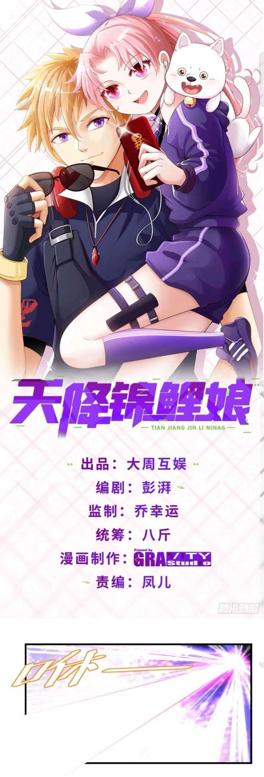 Heavenly Koi Chapter 23 - halaman 2
