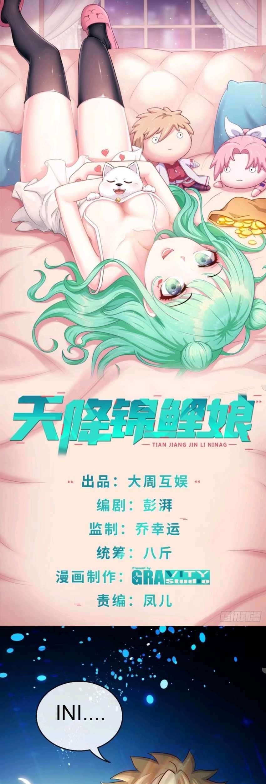 Heavenly Koi Chapter 7 - halaman 2