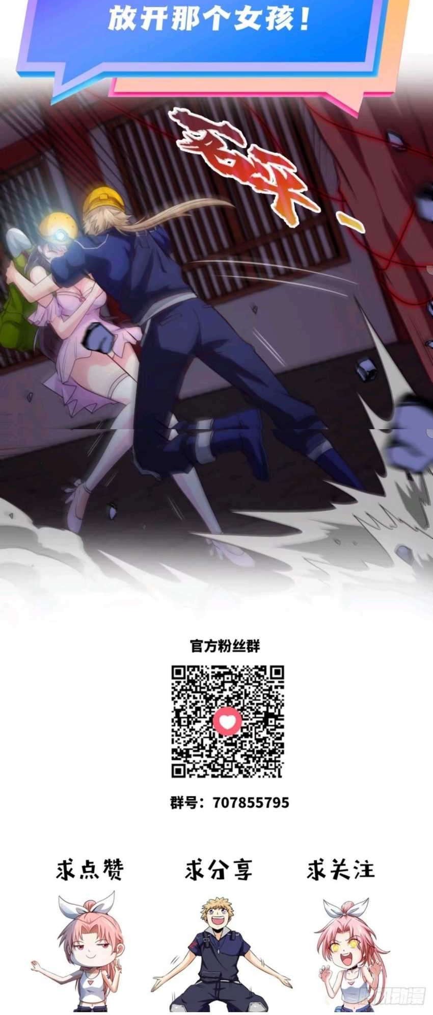 Heavenly Koi Chapter 9 - halaman 33