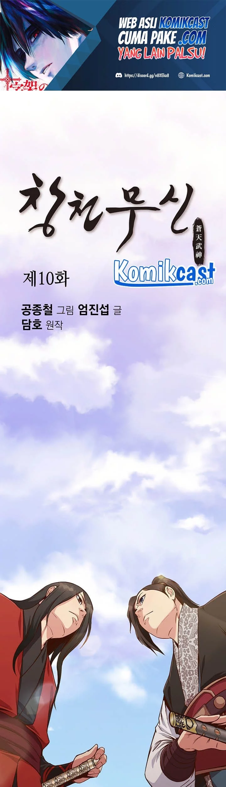 Heavenly Martial God Chapter 10 - halaman 1