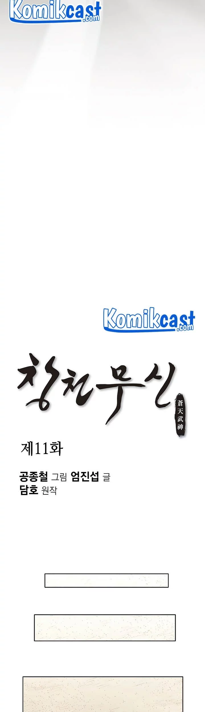 Heavenly Martial God Chapter 11 - halaman 21