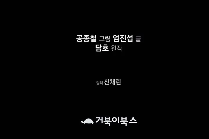 Heavenly Martial God Chapter 15 - halaman 81