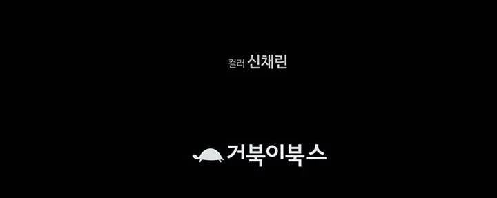Heavenly Martial God Chapter 16 - halaman 81