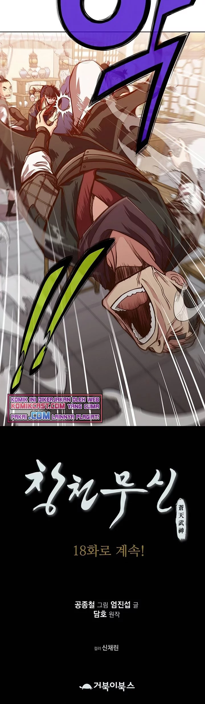 Heavenly Martial God Chapter 17 - halaman 61