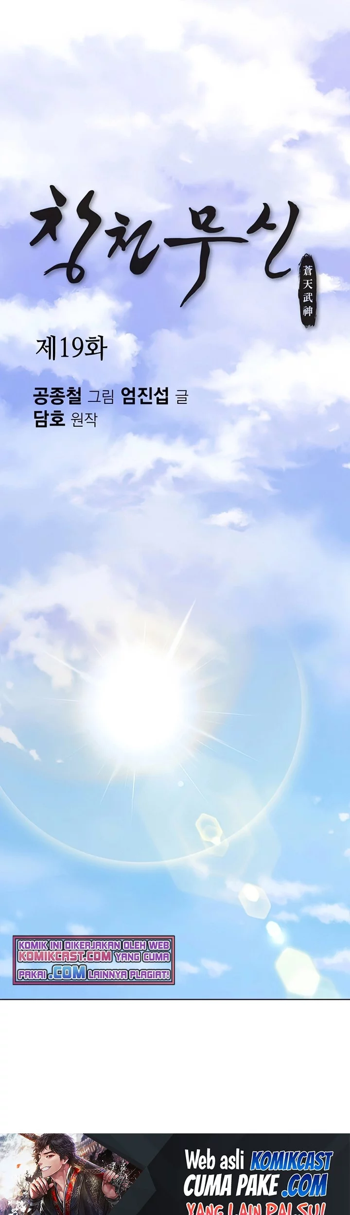 Heavenly Martial God Chapter 19 - halaman 2