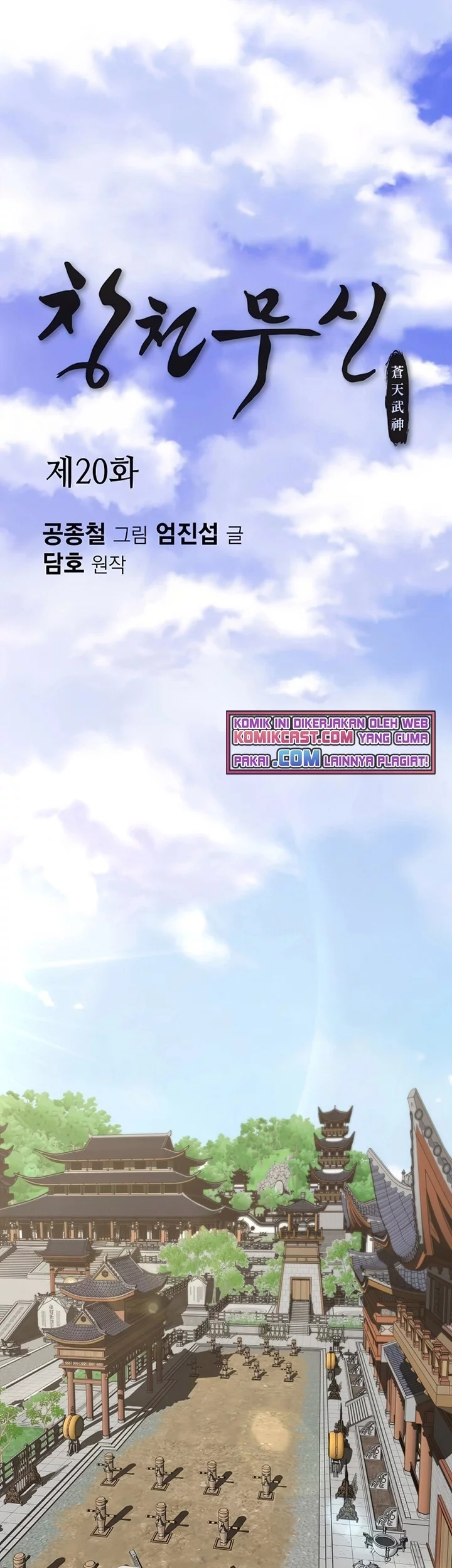 Heavenly Martial God Chapter 20 - halaman 2