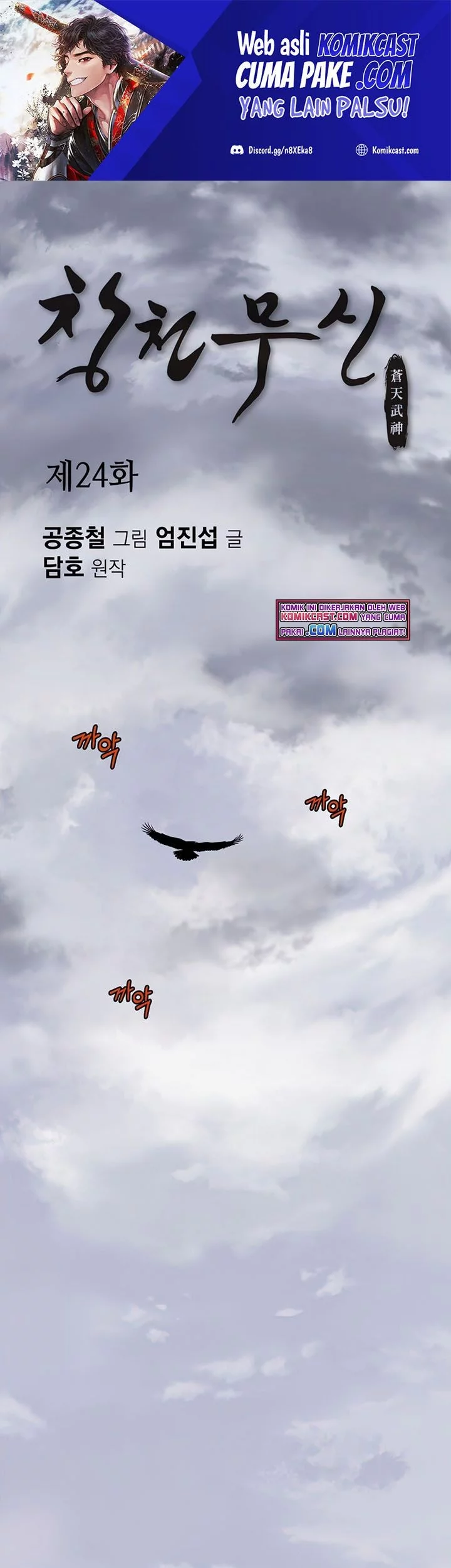 Heavenly Martial God Chapter 24 - halaman 2