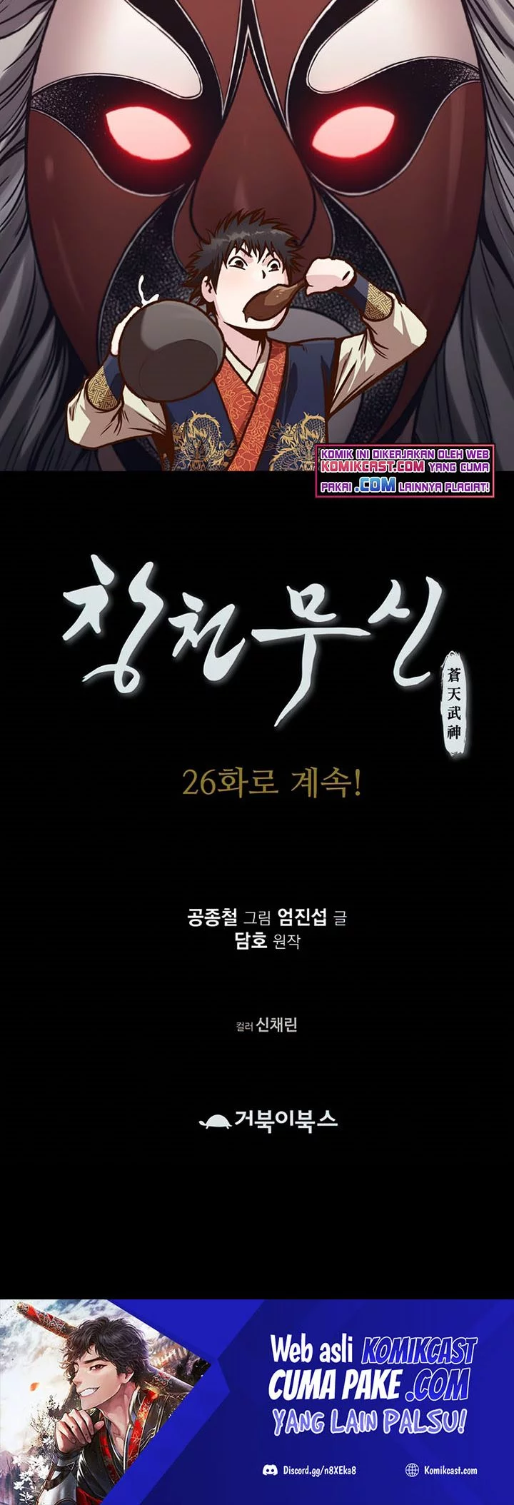 Heavenly Martial God Chapter 25 - halaman 53