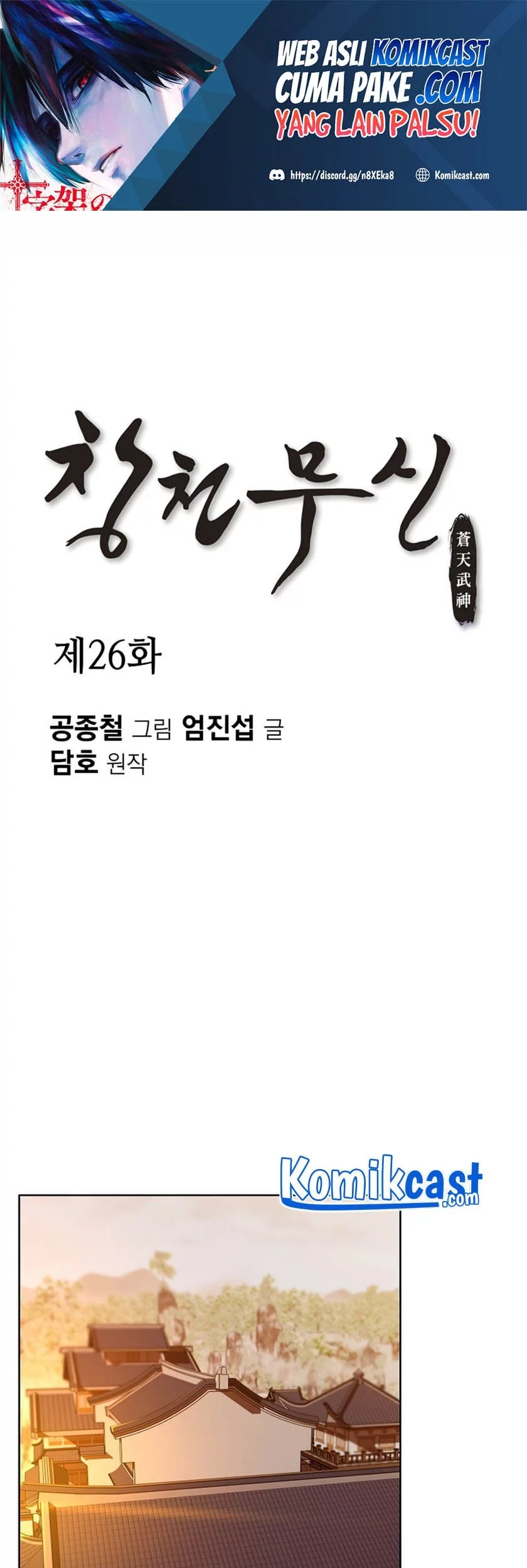 Heavenly Martial God Chapter 26 - halaman 1