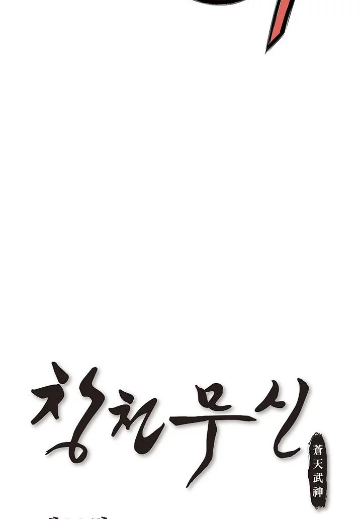 Heavenly Martial God Chapter 38 - halaman 17