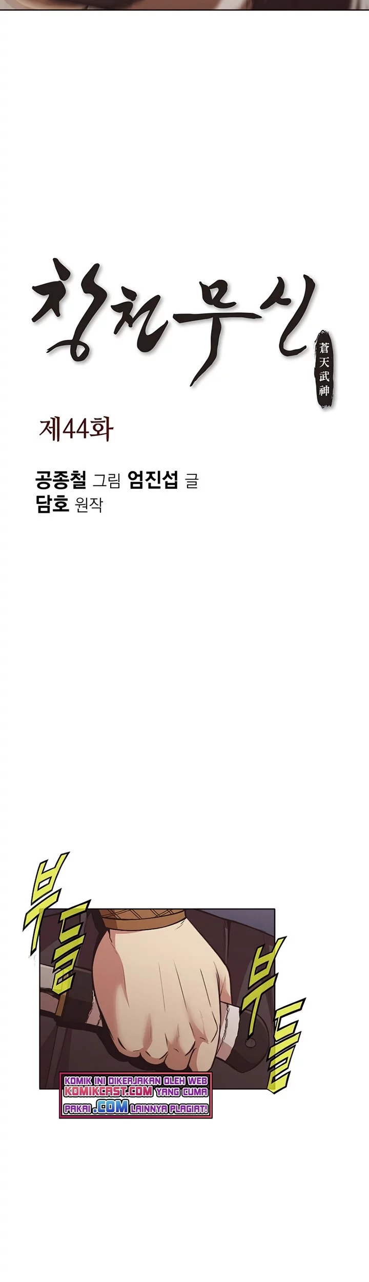 Heavenly Martial God Chapter 44 - halaman 3