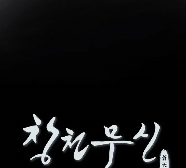 Heavenly Martial God Chapter 6 - halaman 100