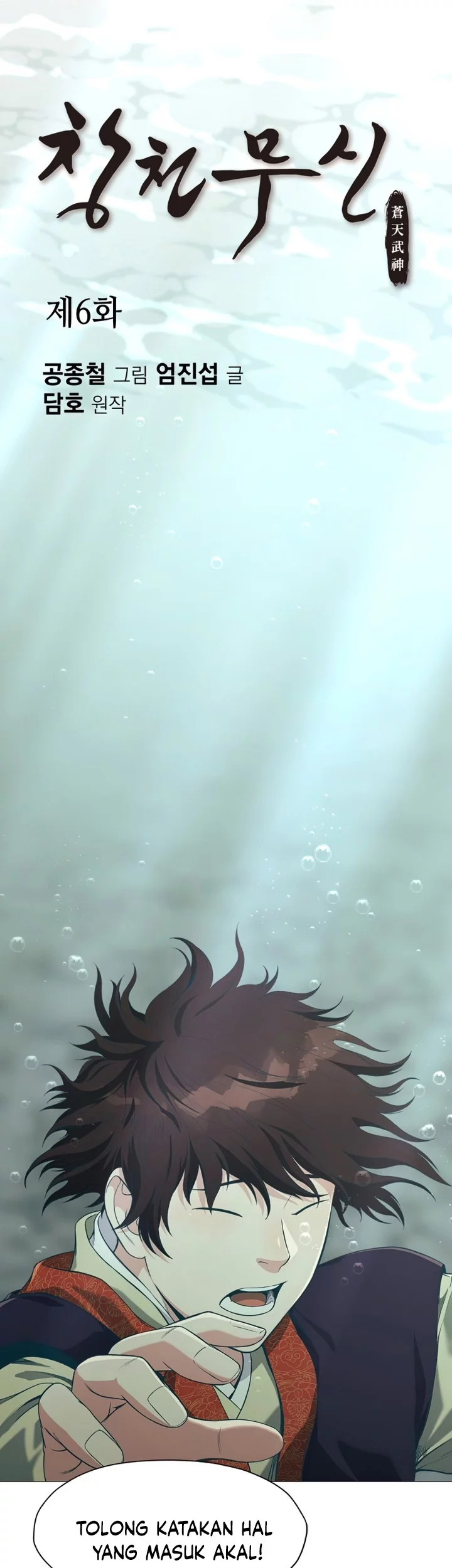 Heavenly Martial God Chapter 6 - halaman 2