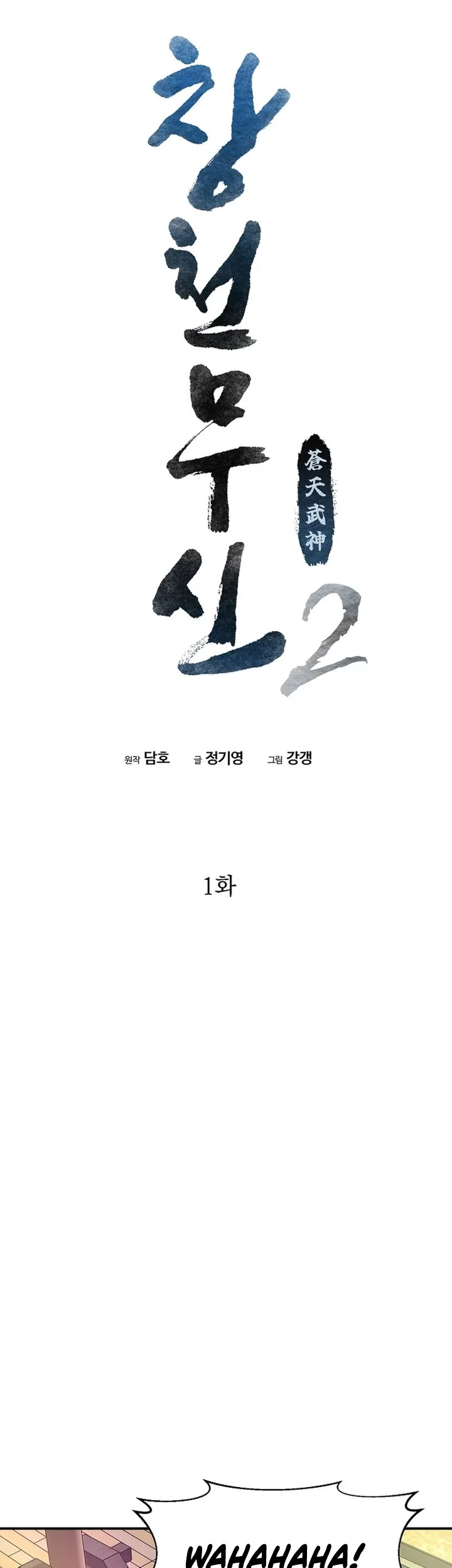 Heavenly Martial God Chapter 67 - halaman 11