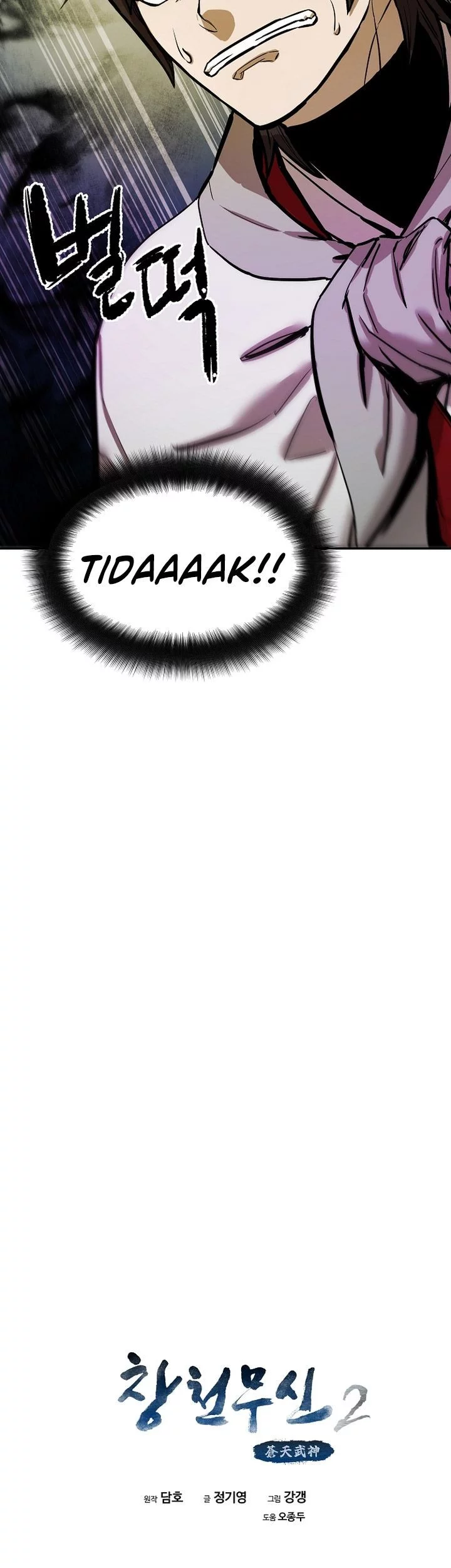 Heavenly Martial God Chapter 68 - halaman 111