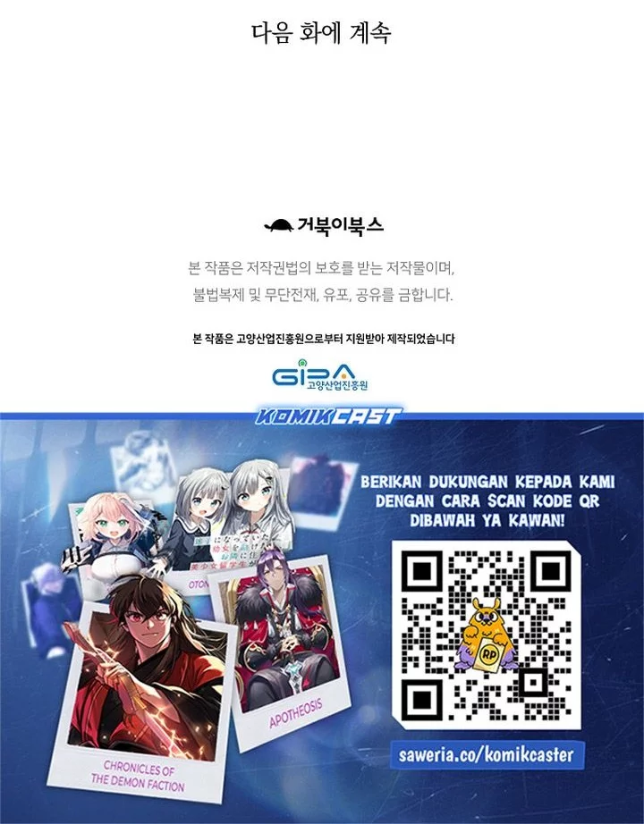 Heavenly Martial God Chapter 68 - halaman 112