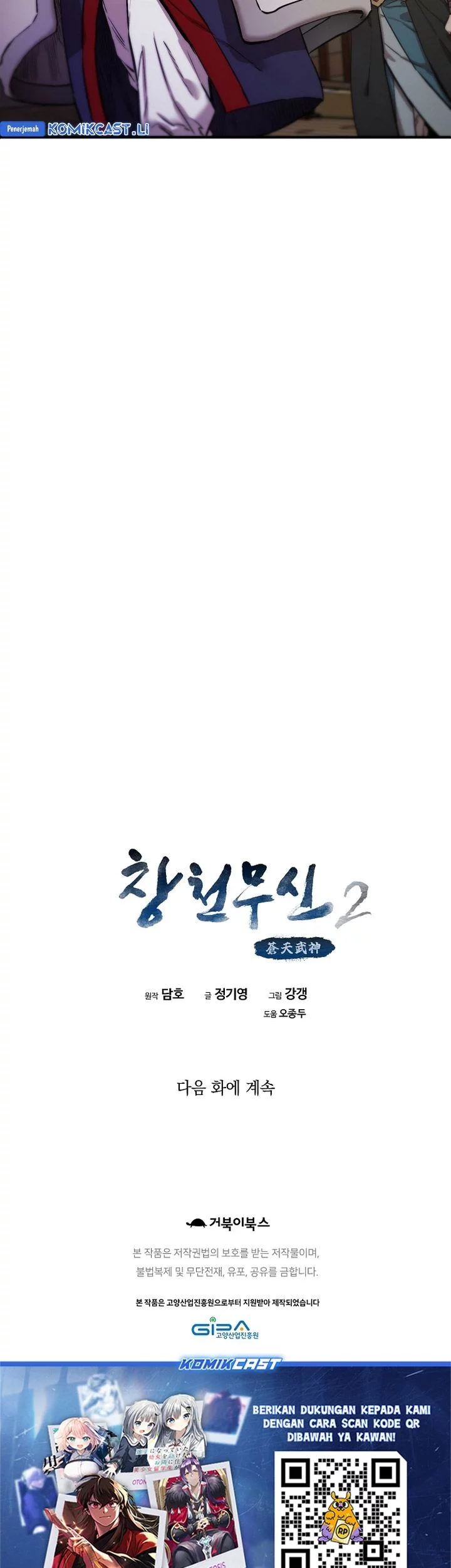 Heavenly Martial God Chapter 69 - halaman 111