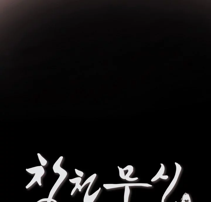Heavenly Martial God Chapter 7 - halaman 100