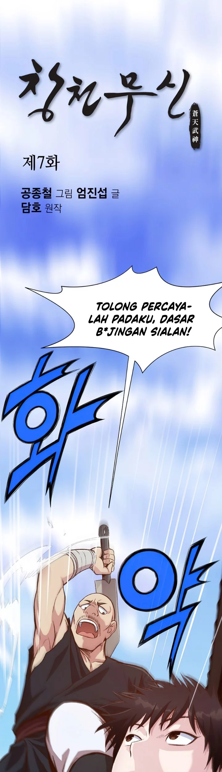 Heavenly Martial God Chapter 7 - halaman 2