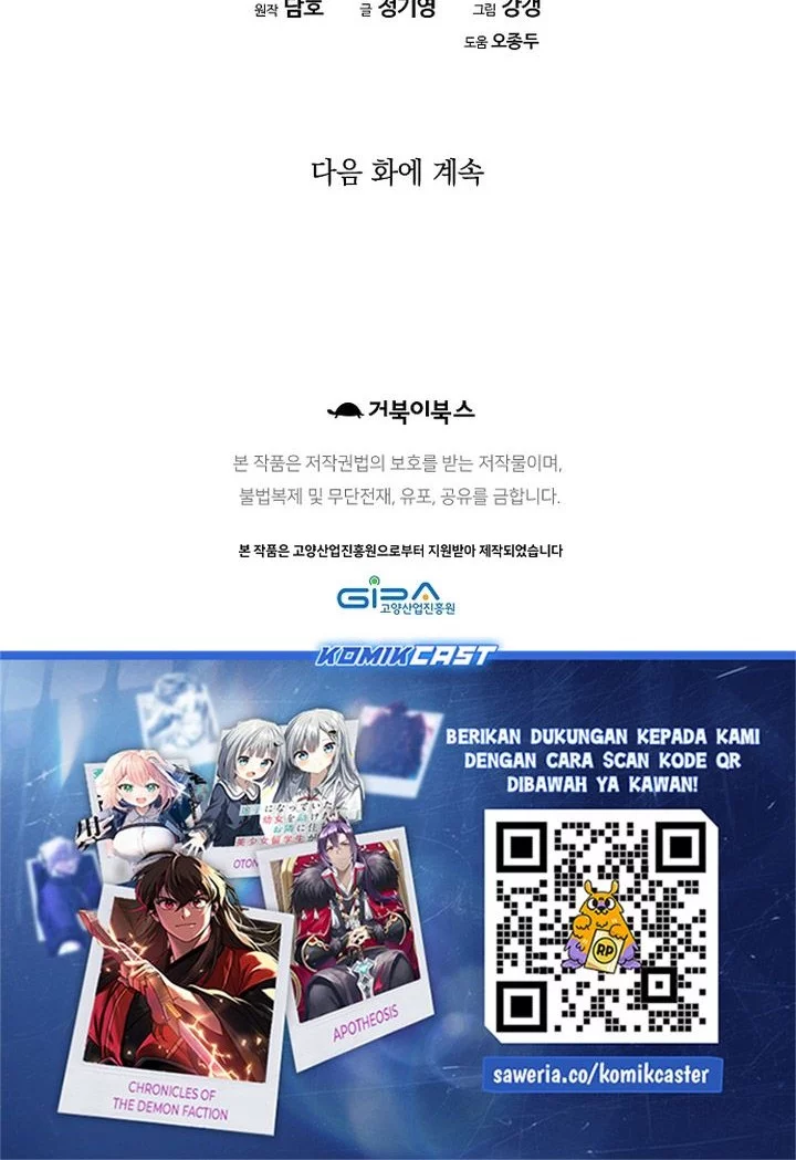 Heavenly Martial God Chapter 70 - halaman 92
