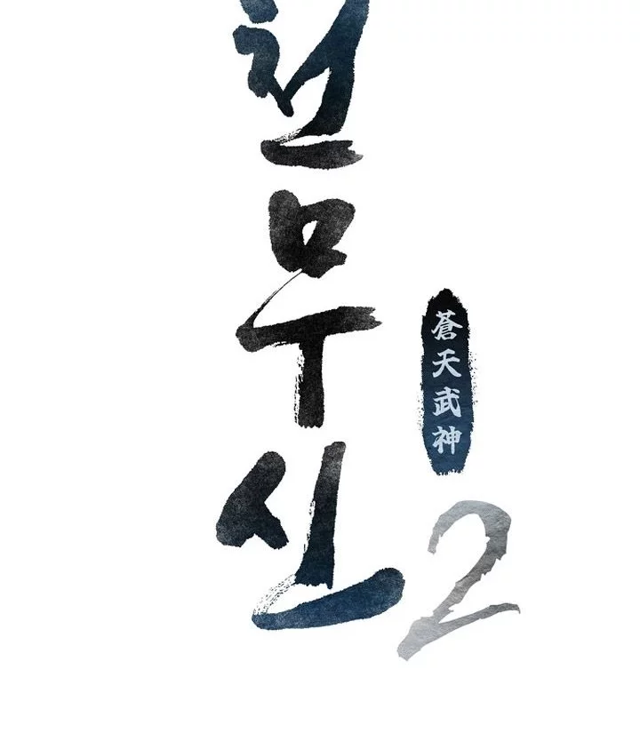 Heavenly Martial God Chapter 71 - halaman 42