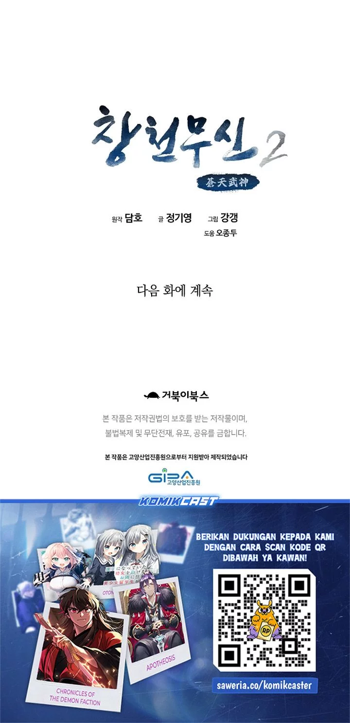 Heavenly Martial God Chapter 71 - halaman 98