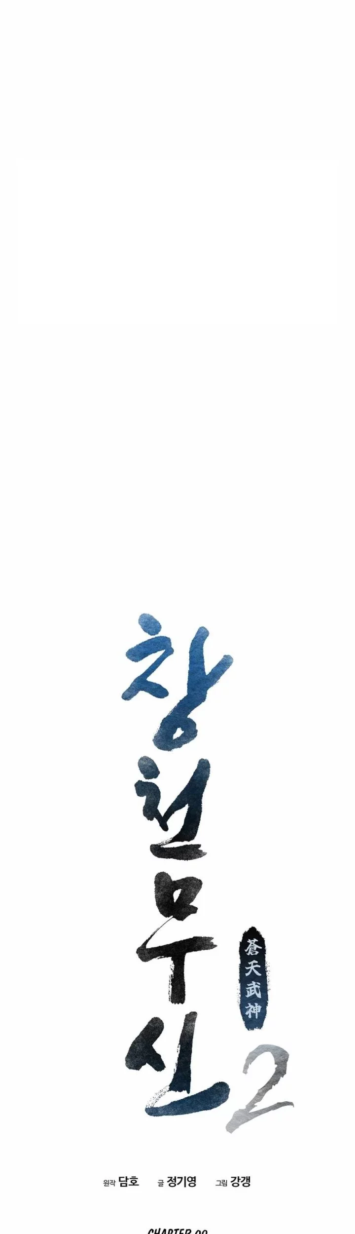 Heavenly Martial God Chapter 75 - halaman 23