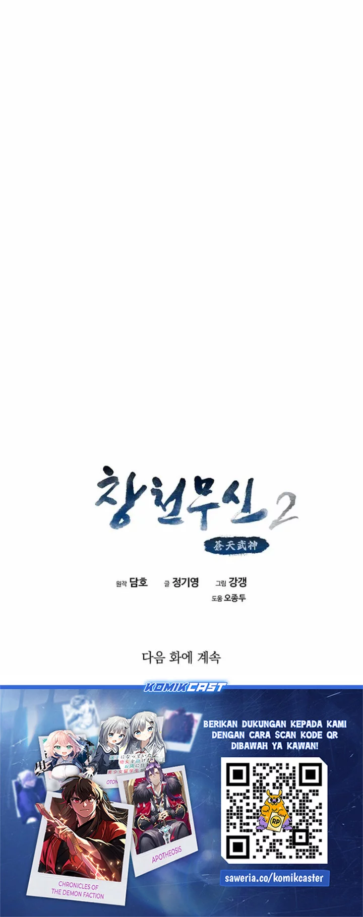 Heavenly Martial God Chapter 75 - halaman 68