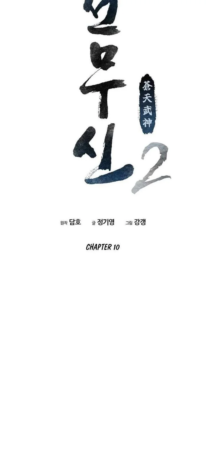 Heavenly Martial God Chapter 76 - halaman 24
