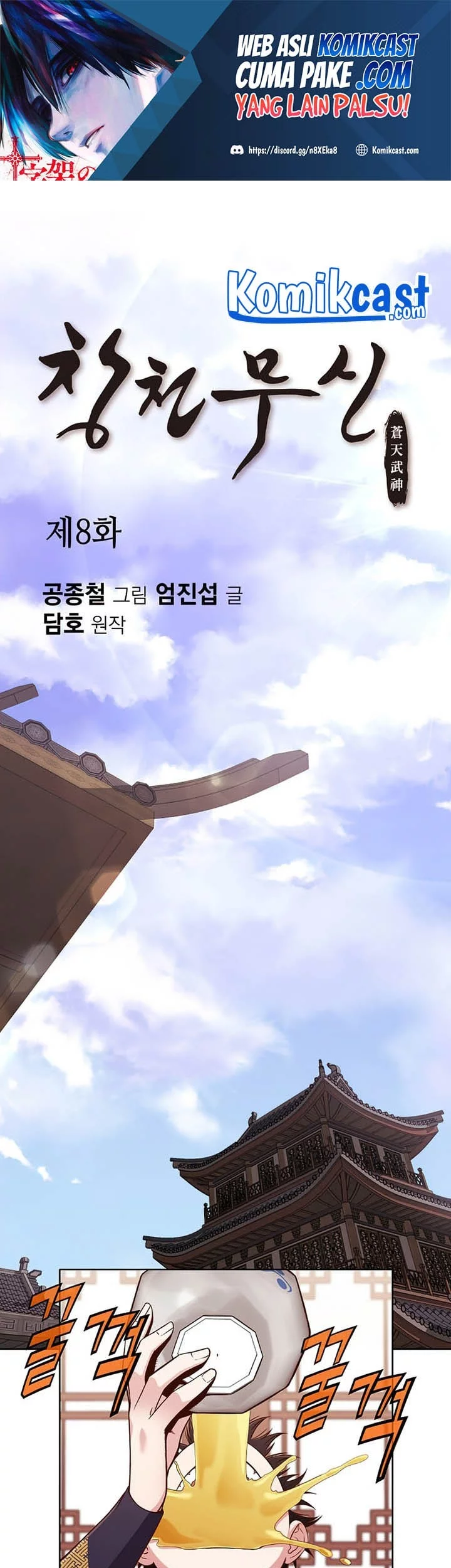 Heavenly Martial God Chapter 8 - halaman 1