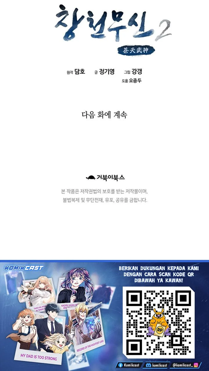Heavenly Martial God Chapter 81 - halaman 69