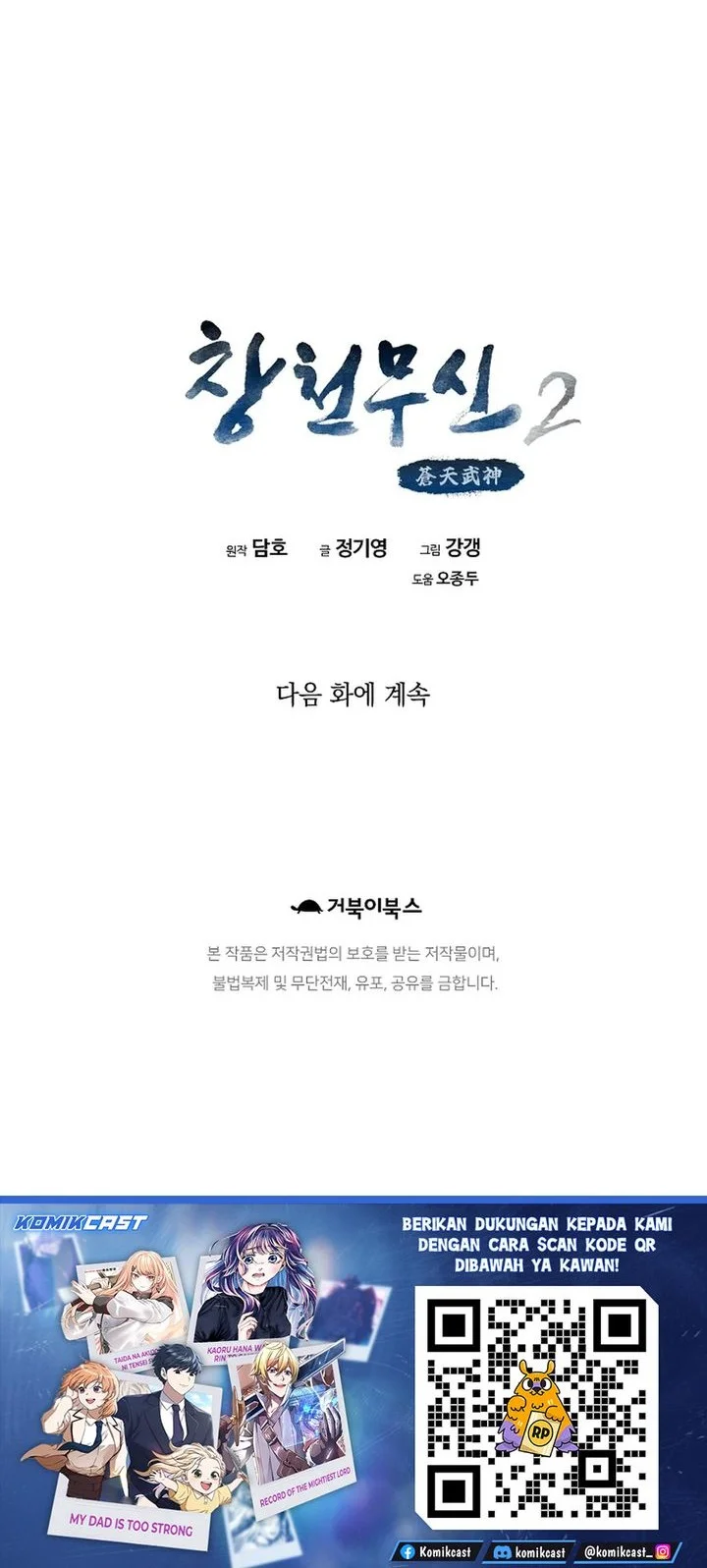 Heavenly Martial God Chapter 82 - halaman 68