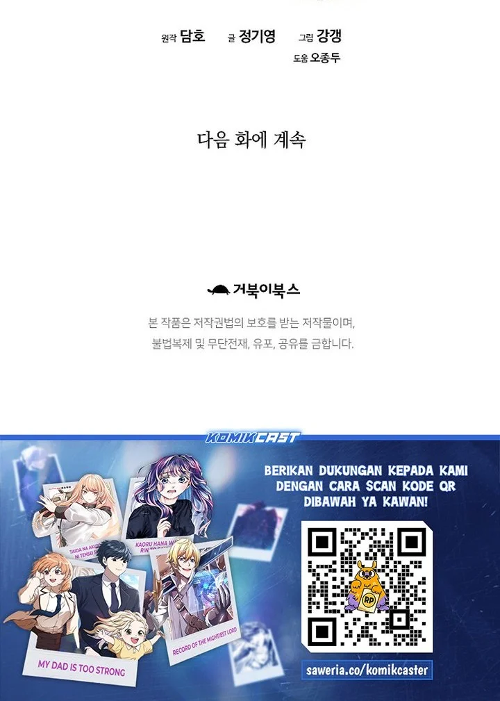 Heavenly Martial God Chapter 85 - halaman 88