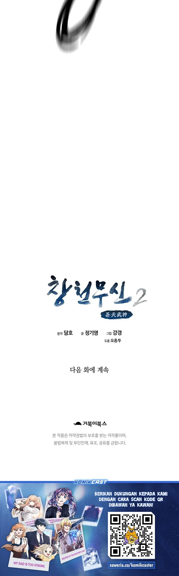 Heavenly Martial God Chapter 86 - halaman 84