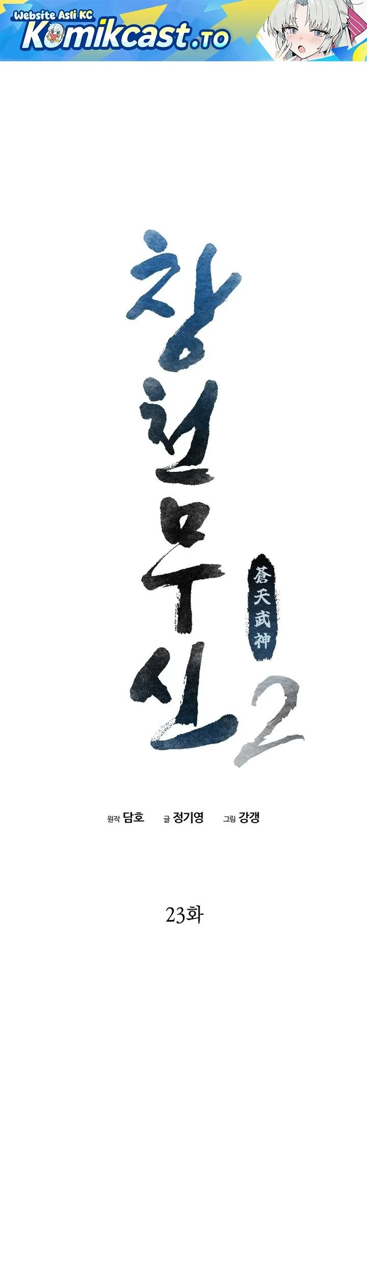 Heavenly Martial God Chapter 89 - halaman 1